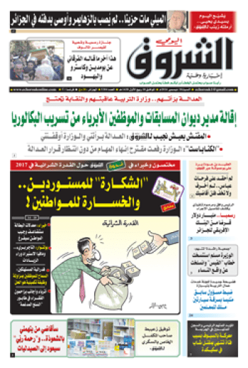 السبت 10 ديسمبر 2016