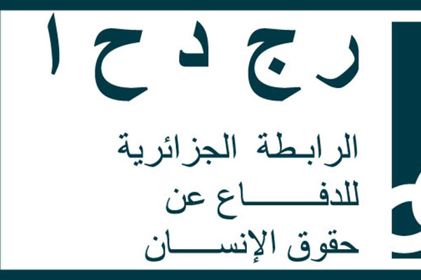 Human Rights League: Finance Law 2016 will harm 14 million Algerians