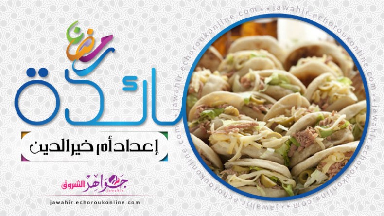 لحم رولي المحشو بالأرز والكفتة، البطبوط، سلطة الشمندر(البيتراف)، التيراميسو