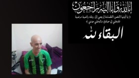 وفاة لمجد فطناسي أحد أبرز رجالات الرياضة البسكرية