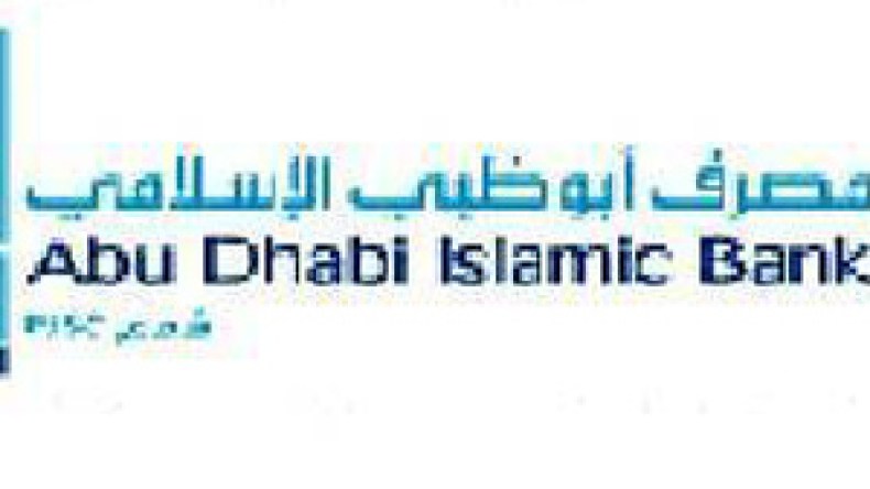 بنك أبوظبي الإسلامي يسعى لافتتاح فرع في الجزائر
