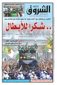 الأحد 21 جويلية 2019