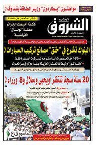 الثلاثاء 28 ماي 2019