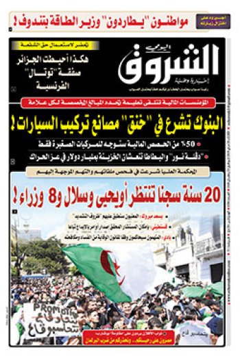 الثلاثاء 28 ماي 2019