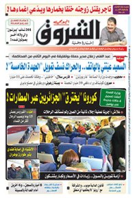 الثلاثاء 03 مارس 2020