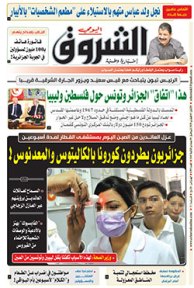 الإثنين 03 فيفري 2020