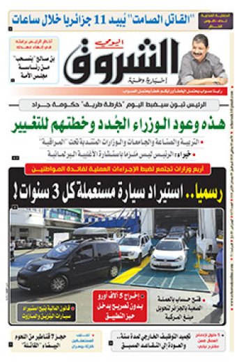 الأحد 05 جانفي 2020