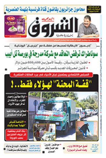 الأحد 05 أفريل 2020