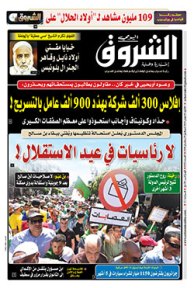 الإثنين 03 جوان 2019