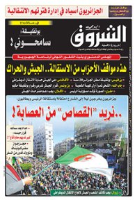 الخميس 04 أفريل 2019