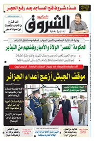 الأربعاء 03 جوان 2020