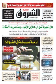 الإثنين 05 نوفمبر 2018