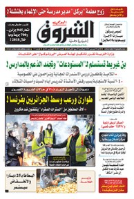 الأحد 09 ديسمبر 2018