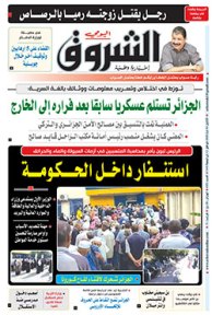 الإثنين 03 أوت 2020