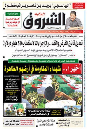 الإثنين 06 جويلية 2020