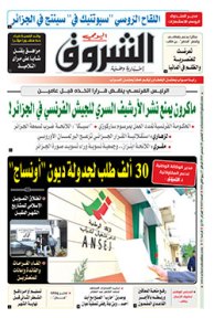 الخميس 03 ديسمبر 2020