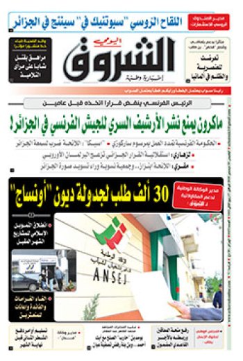 الخميس 03 ديسمبر 2020