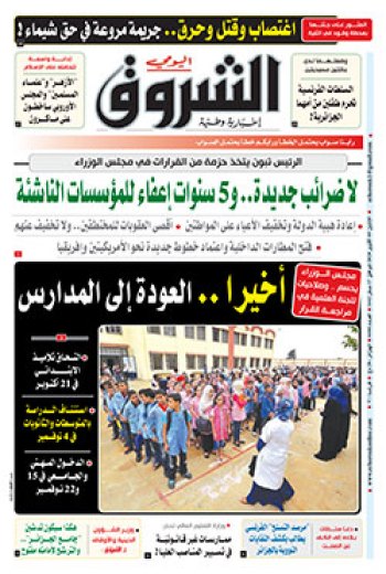 الإثنين 05 أكتوبر 2020