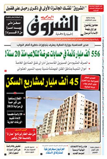 السبت 24 أكتوبر 2020