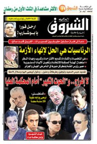 الثلاثاء 21 ماي 2019