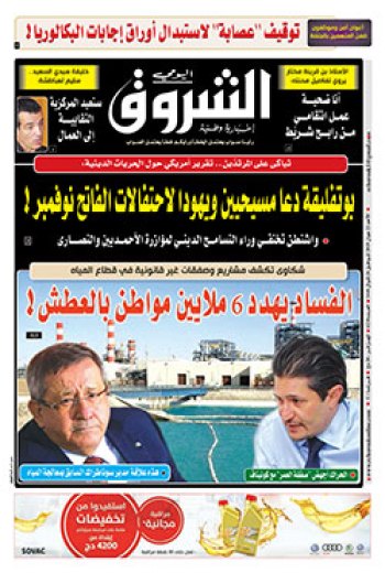 الأحد 23 جوان 2019