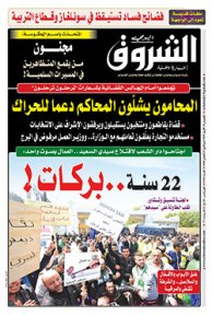 الخميس 18 أفريل 2019