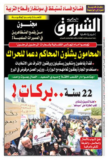 الخميس 18 أفريل 2019