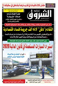 الثلاثاء 20 أوت 2019