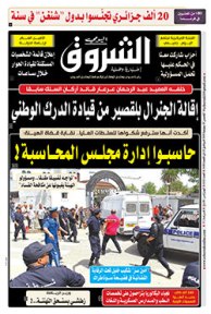 الخميس 25 جويلية 2019