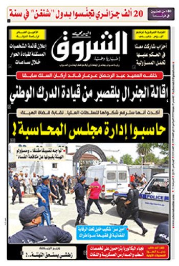 الخميس 25 جويلية 2019