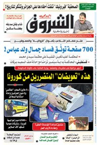 الأحد 19 جويلية 2020