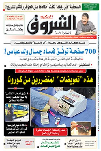 الأحد 19 جويلية 2020