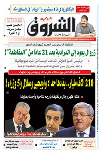 الثلاثاء 16 جوان 2020