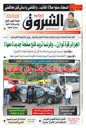 الأربعاء 22 جانفي 2020