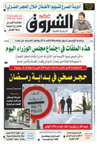 الأحد 19 أفريل 2020