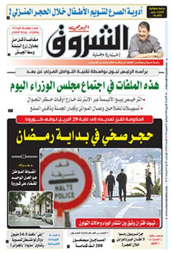 الأحد 19 أفريل 2020