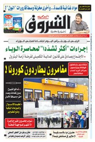 الأحد 22 مارس 2020