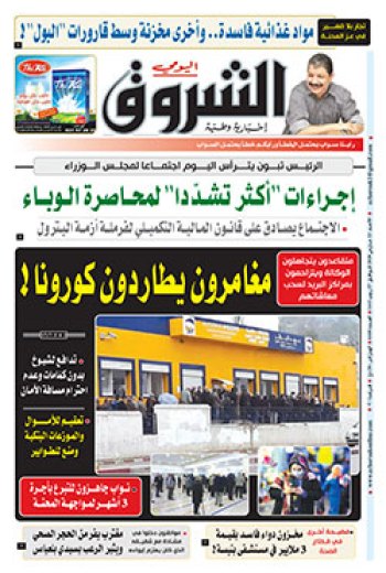 الأحد 22 مارس 2020