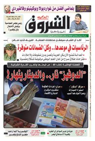 الخميس 31 أكتوبر 2019