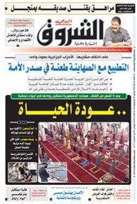 الأحد 16 أوت 2020