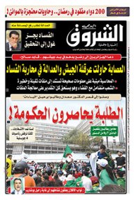 الأربعاء 22 ماي 2019