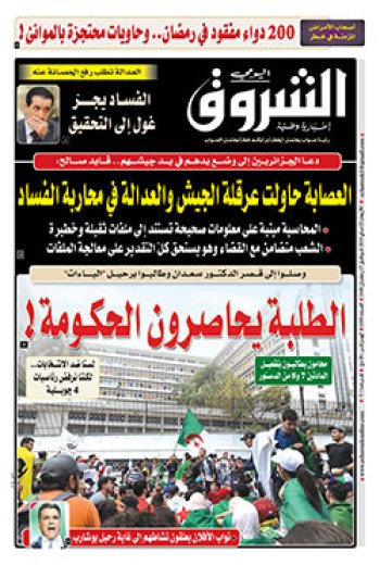 الأربعاء 22 ماي 2019