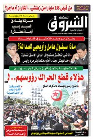 الإثنين 29 أفريل 2019