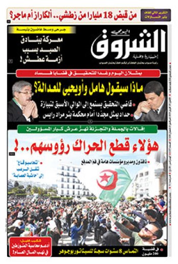 الإثنين 29 أفريل 2019