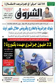 الإثنين 20 جويلية 2020