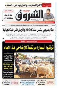 الأربعاء 17 جوان 2020