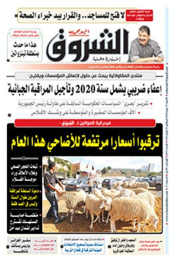 الأربعاء 17 جوان 2020