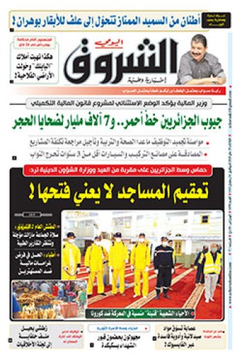 الثلاثاء 19 ماي 2020