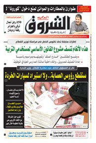 الأحد 26 جانفي 2020