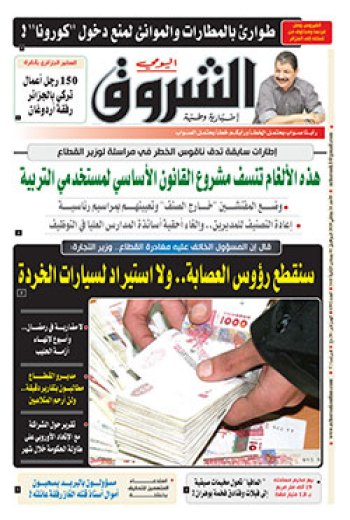 الأحد 26 جانفي 2020